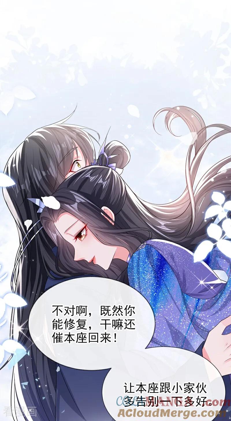 《快穿系统：反派大佬不好惹》第144话 吸血鬼女王！ 第7页
