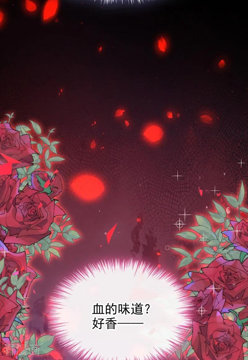 《快穿系统：反派大佬不好惹》第144话 吸血鬼女王！ 第14页
