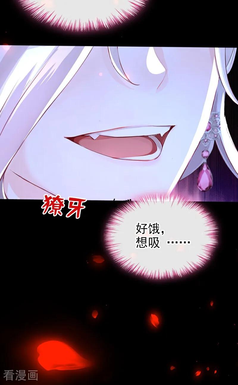 《快穿系统：反派大佬不好惹》第144话 吸血鬼女王！ 第42页