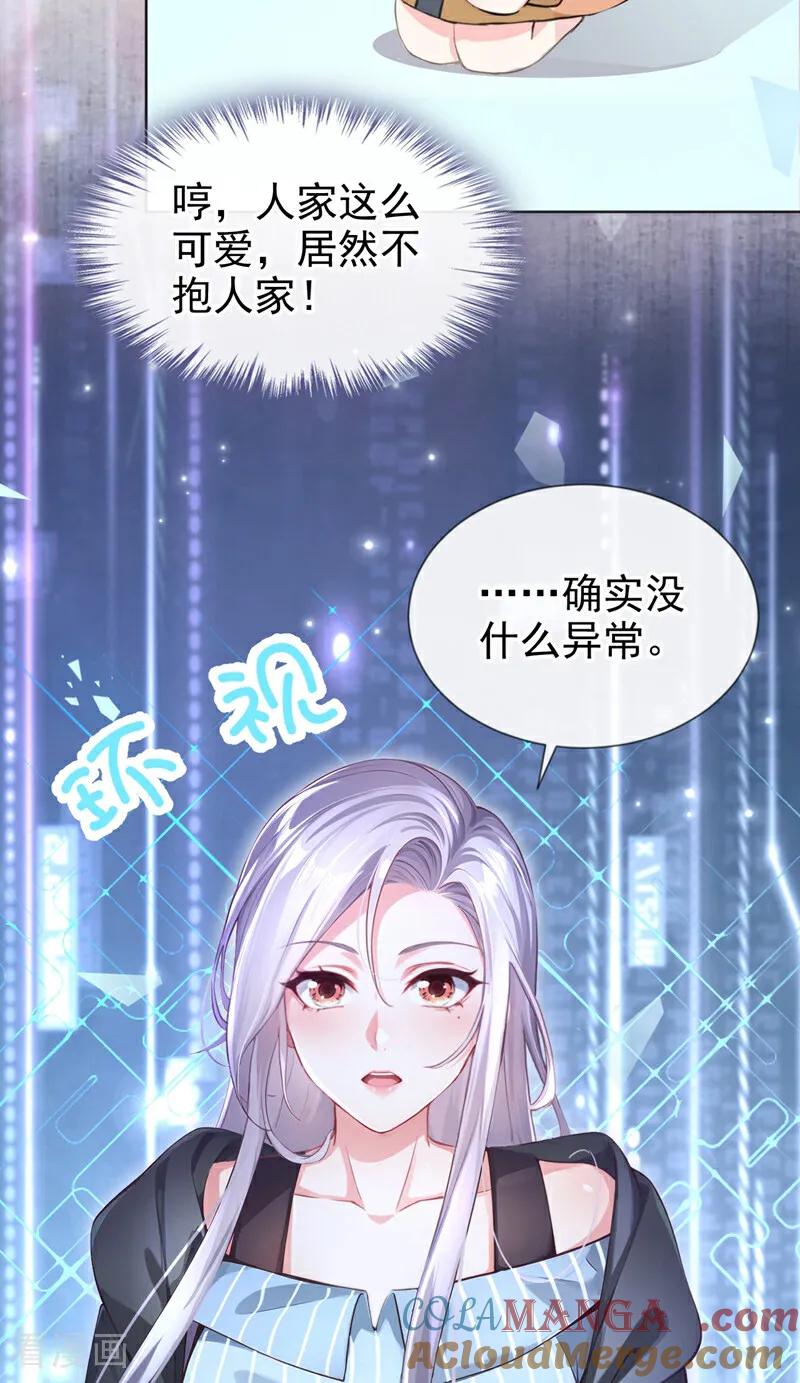《快穿系统：反派大佬不好惹》第144话 吸血鬼女王！ 第5页