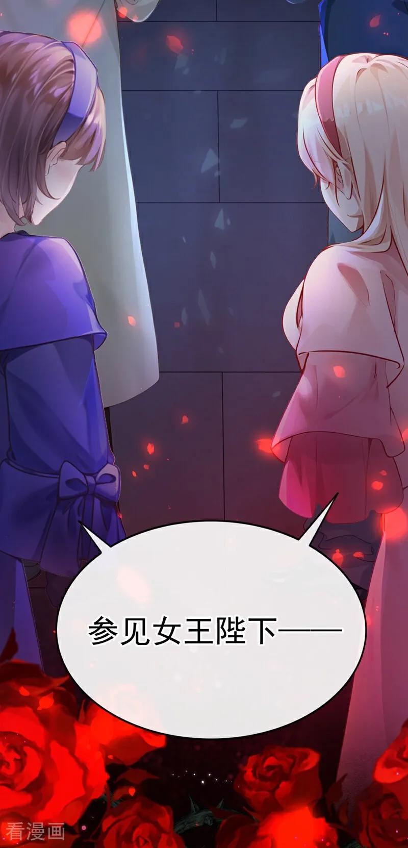 《快穿系统：反派大佬不好惹》第144话 吸血鬼女王！ 第20页