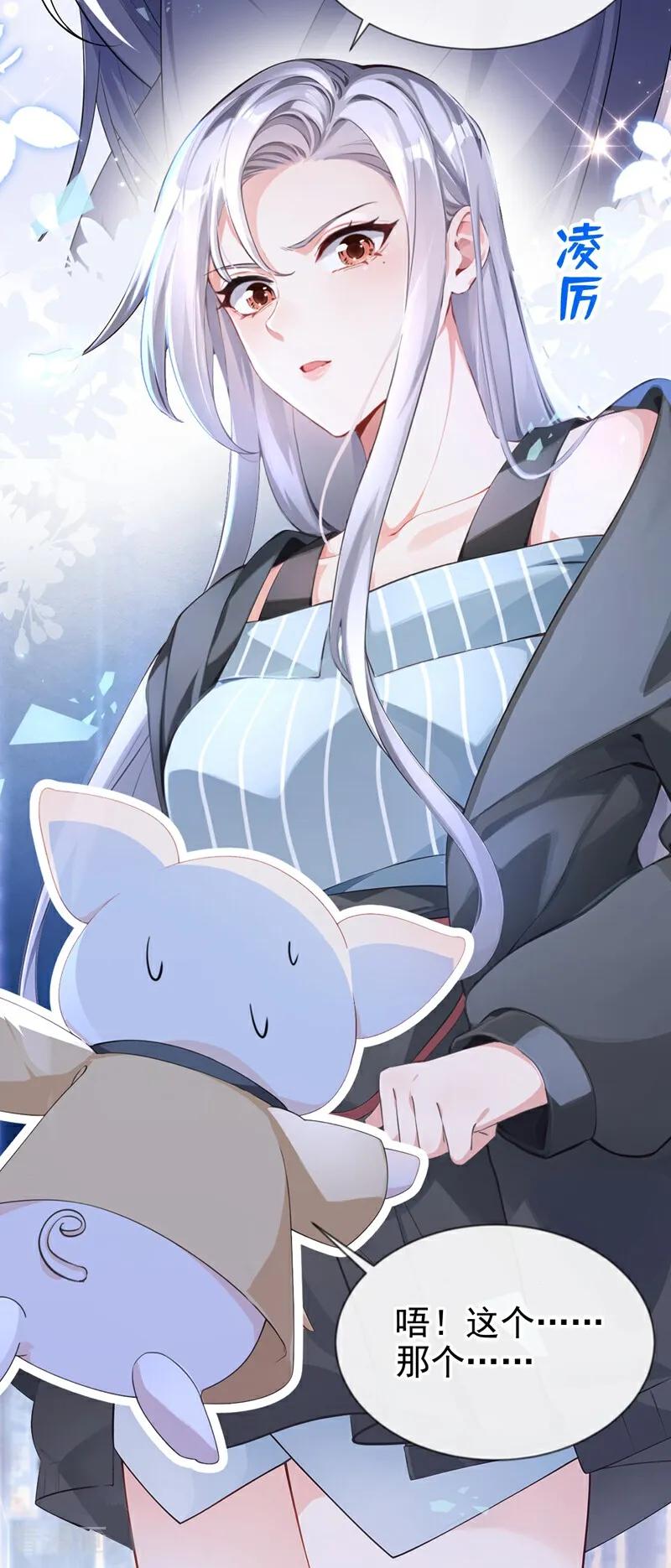 《快穿系统：反派大佬不好惹》第144话 吸血鬼女王！ 第8页