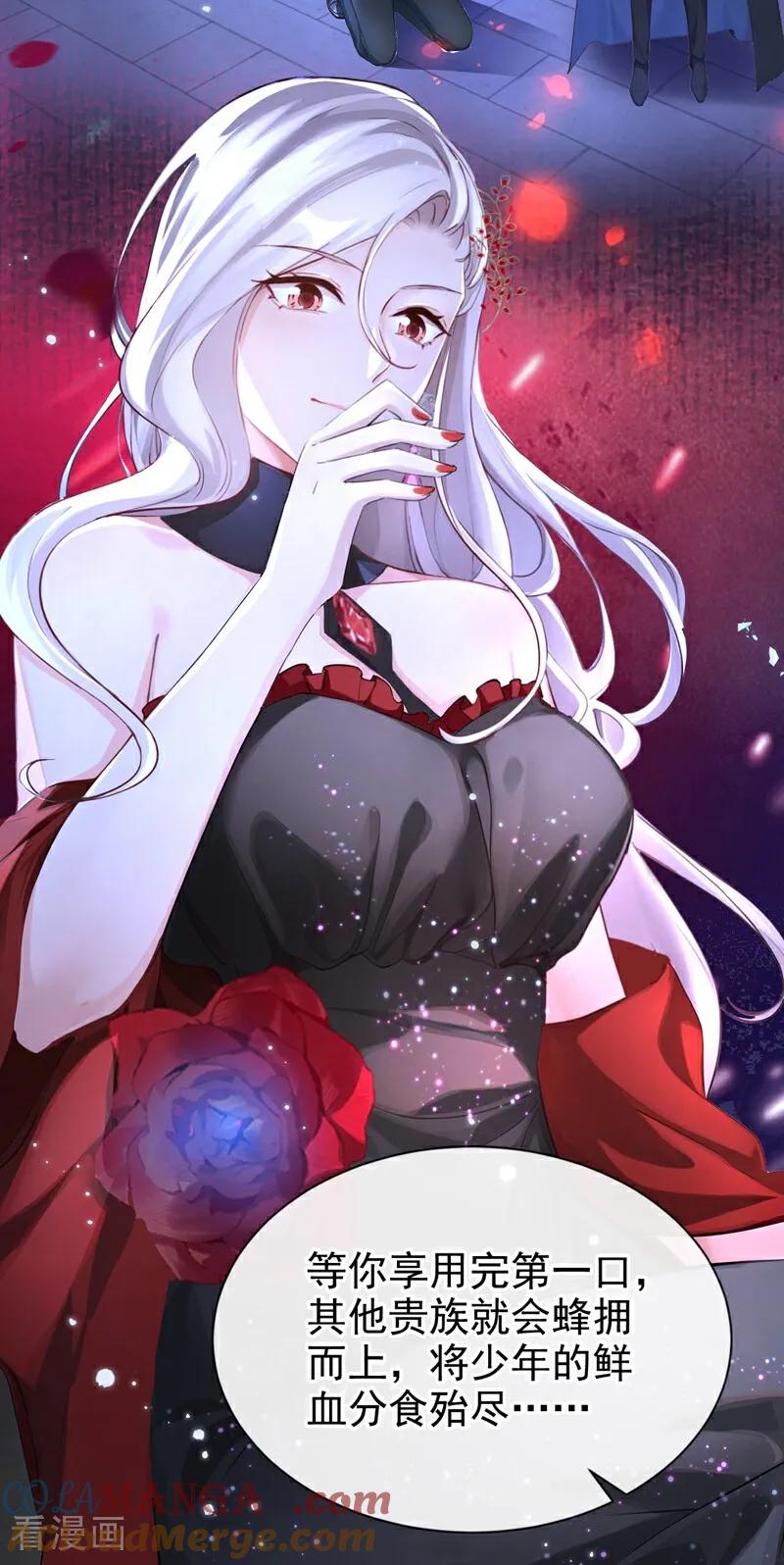 《快穿系统：反派大佬不好惹》第144话 吸血鬼女王！ 第39页