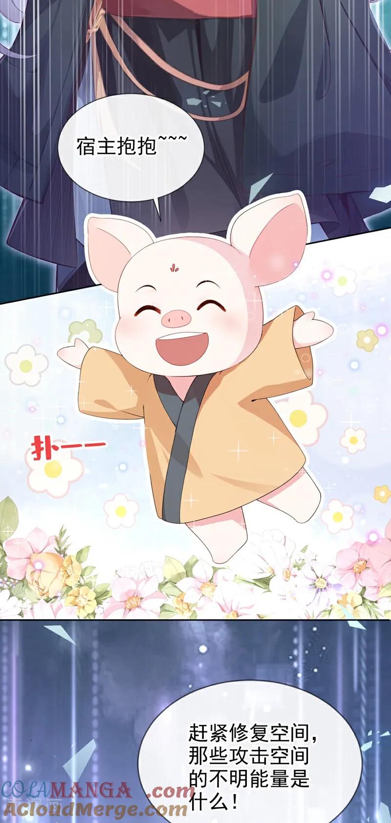 《快穿系统：反派大佬不好惹》第144话 吸血鬼女王！ 第3页