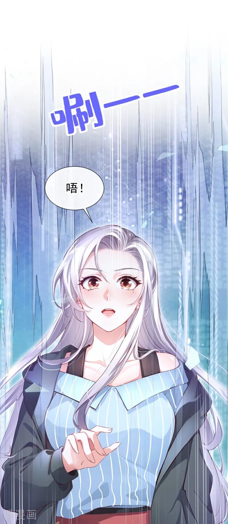 《快穿系统：反派大佬不好惹》第144话 吸血鬼女王！ 第2页