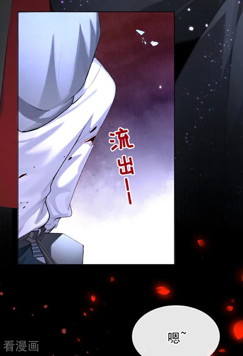 《快穿系统：反派大佬不好惹》第144话 吸血鬼女王！ 第40页