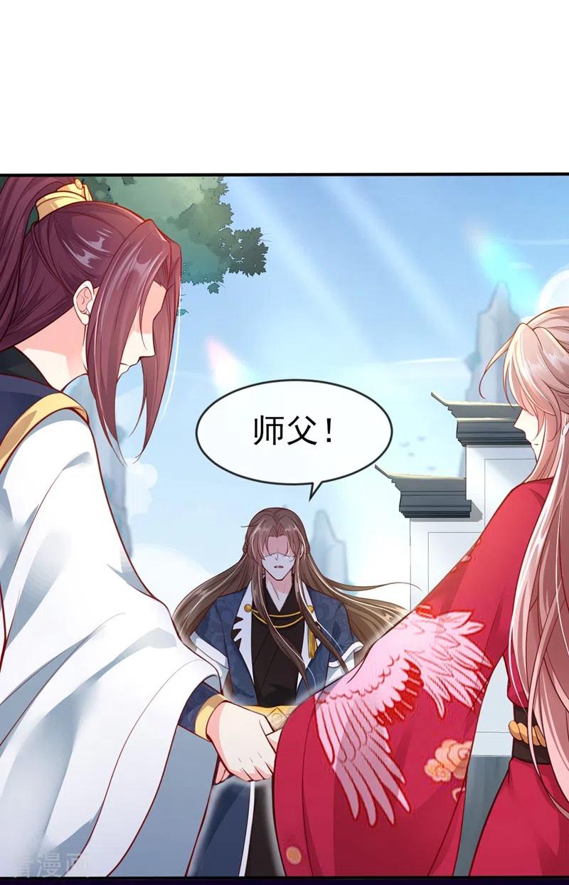 《快穿系统：反派大佬不好惹》第13话 师傅，你后悔收我了吗？ 第2页