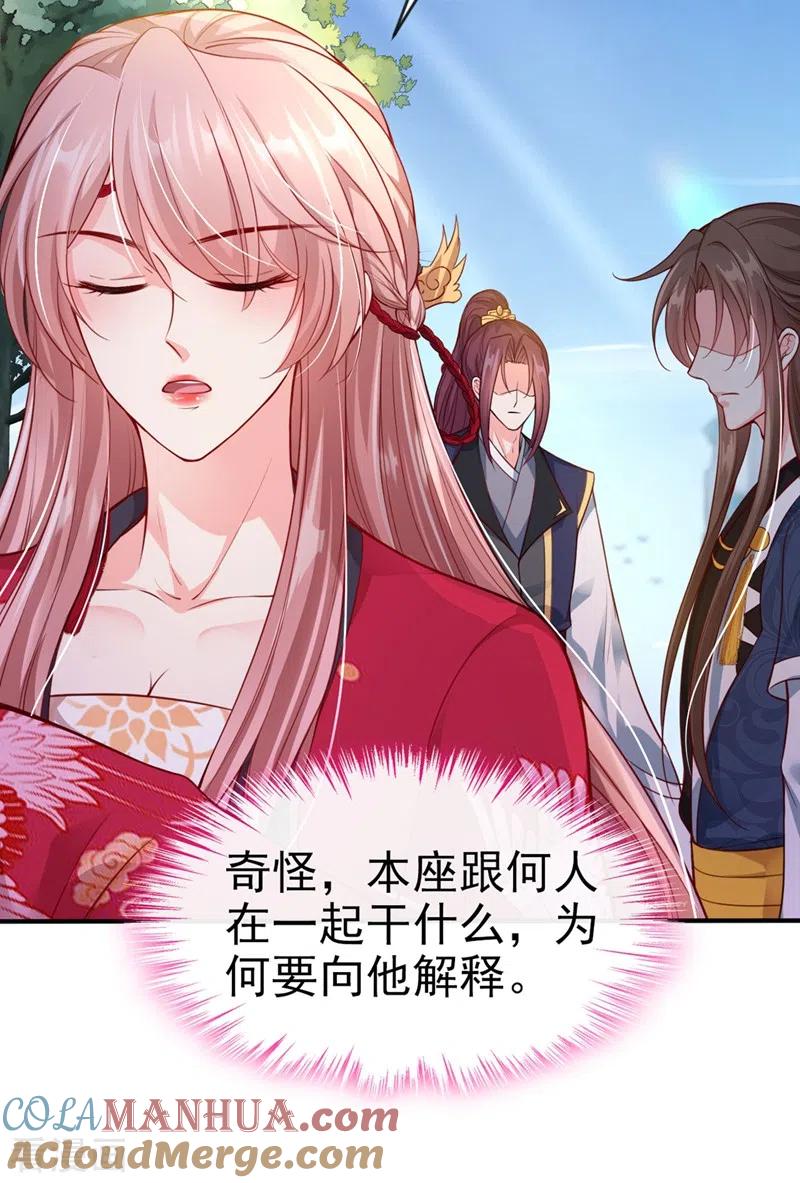 《快穿系统：反派大佬不好惹》第13话 师傅，你后悔收我了吗？ 第5页