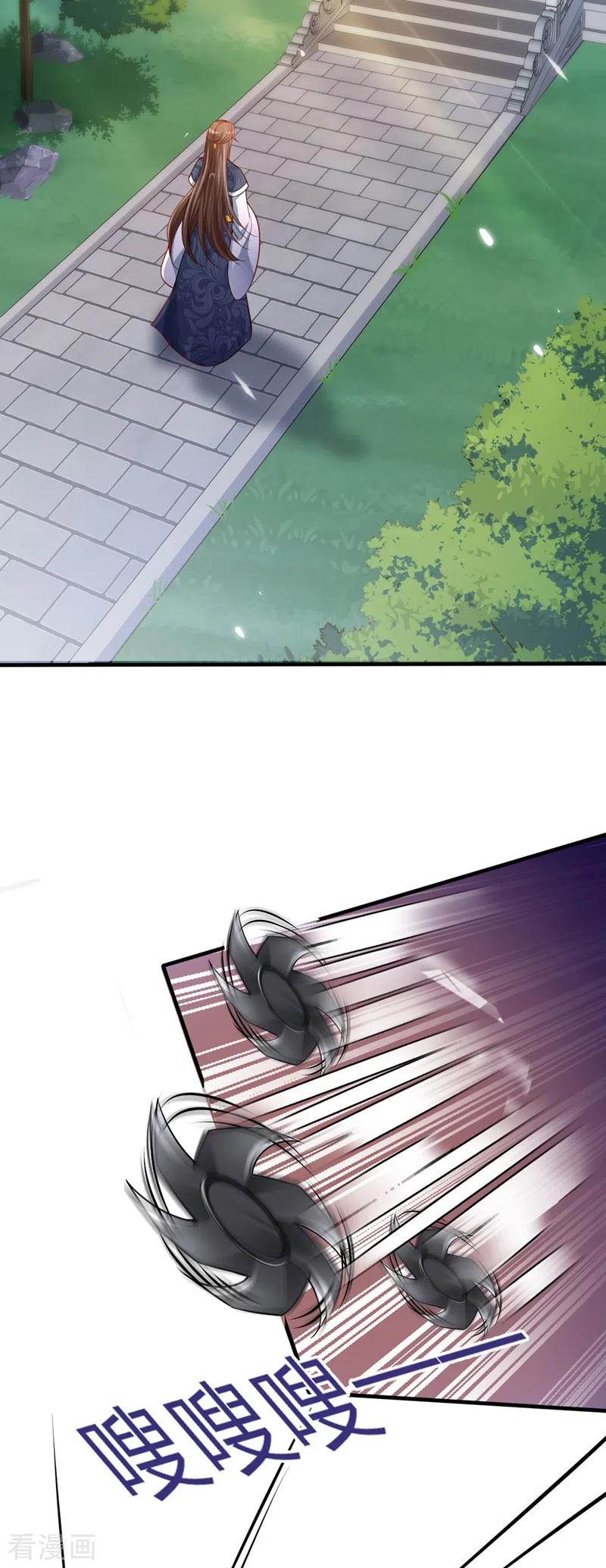 《快穿系统：反派大佬不好惹》第13话 师傅，你后悔收我了吗？ 第18页
