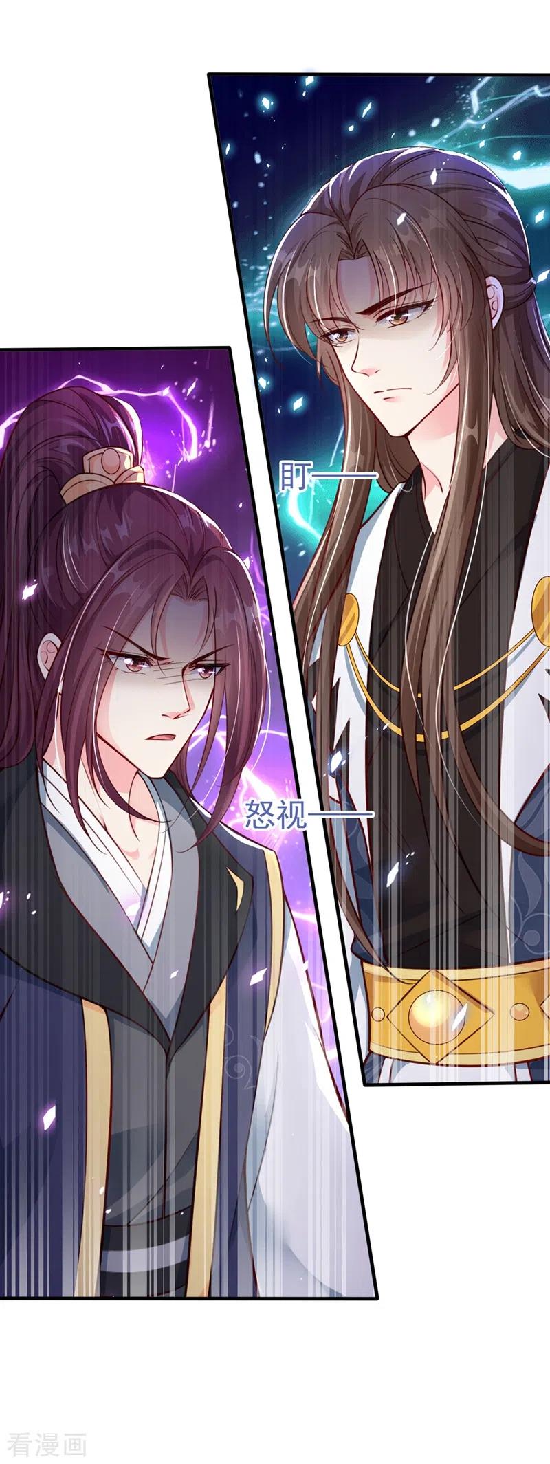 《快穿系统：反派大佬不好惹》第13话 师傅，你后悔收我了吗？ 第16页
