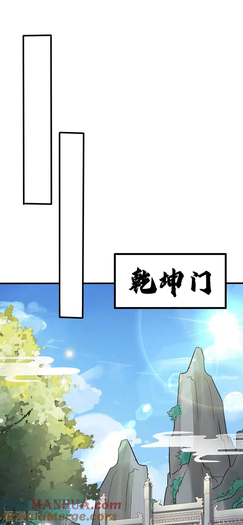 《快穿系统：反派大佬不好惹》第13话 师傅，你后悔收我了吗？ 第9页