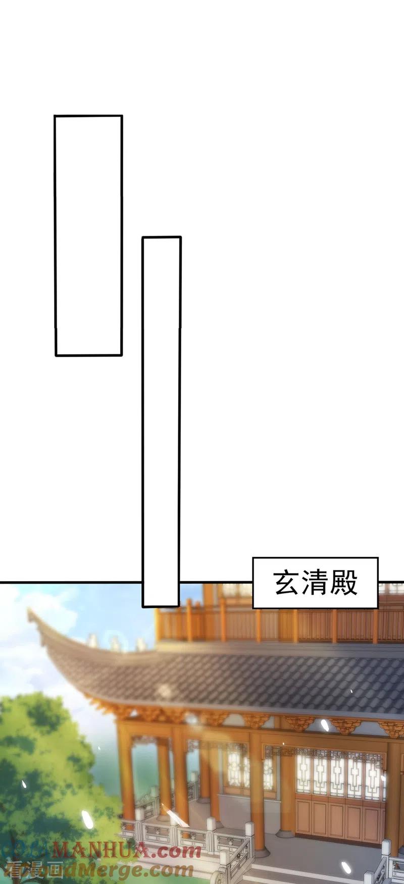 《快穿系统：反派大佬不好惹》第13话 师傅，你后悔收我了吗？ 第17页
