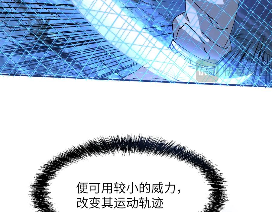 我用顶级系统重塑世界 - 终结 - 第60张图