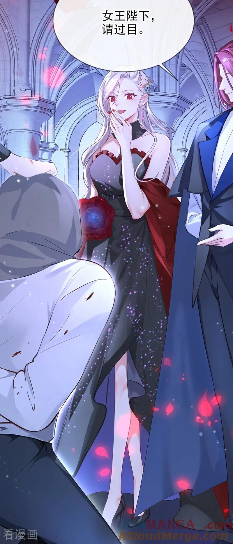 《快穿系统：反派大佬不好惹》第145话 阻止反派黑化！ 第4页