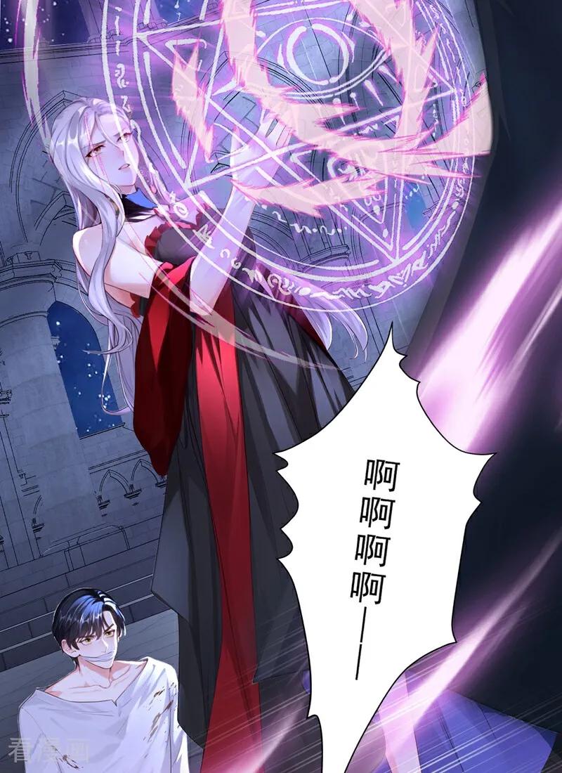 《快穿系统：反派大佬不好惹》第145话 阻止反派黑化！ 第30页
