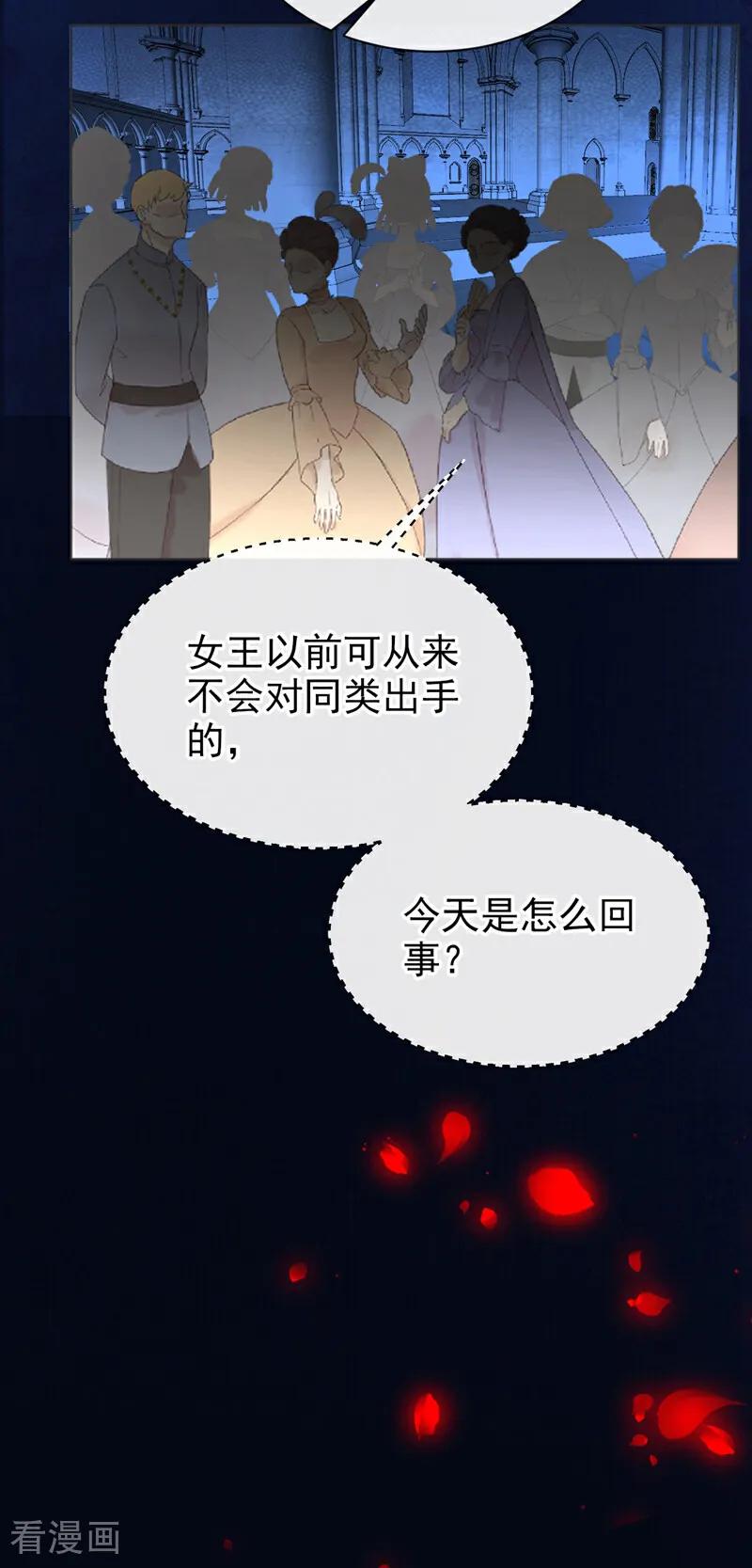 《快穿系统：反派大佬不好惹》第145话 阻止反派黑化！ 第38页