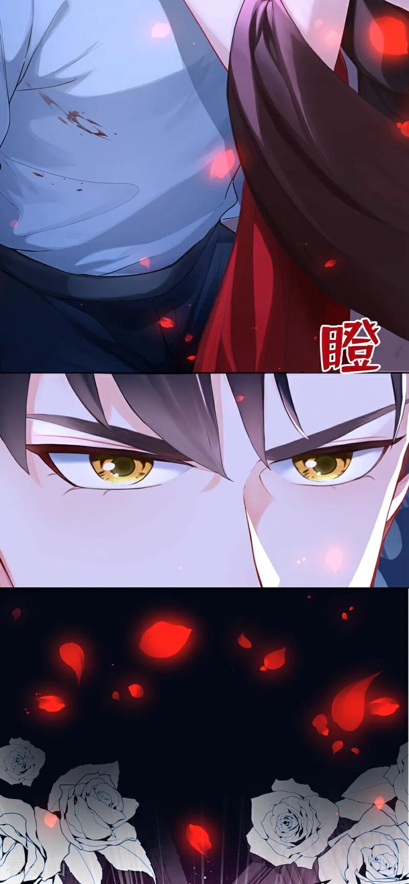 《快穿系统：反派大佬不好惹》第145话 阻止反派黑化！ 第26页