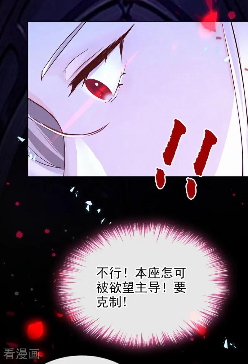 《快穿系统：反派大佬不好惹》第145话 阻止反派黑化！ 第6页