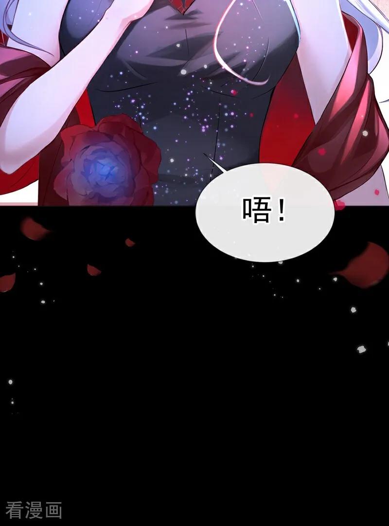 《快穿系统：反派大佬不好惹》第145话 阻止反派黑化！ 第8页