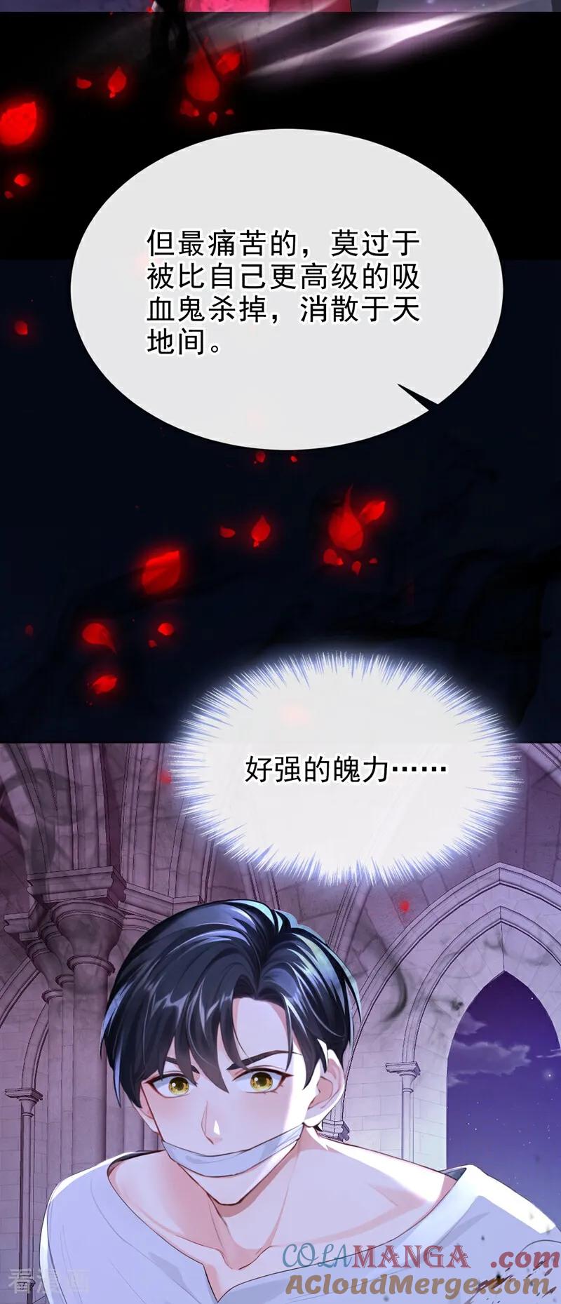 《快穿系统：反派大佬不好惹》第145话 阻止反派黑化！ 第34页