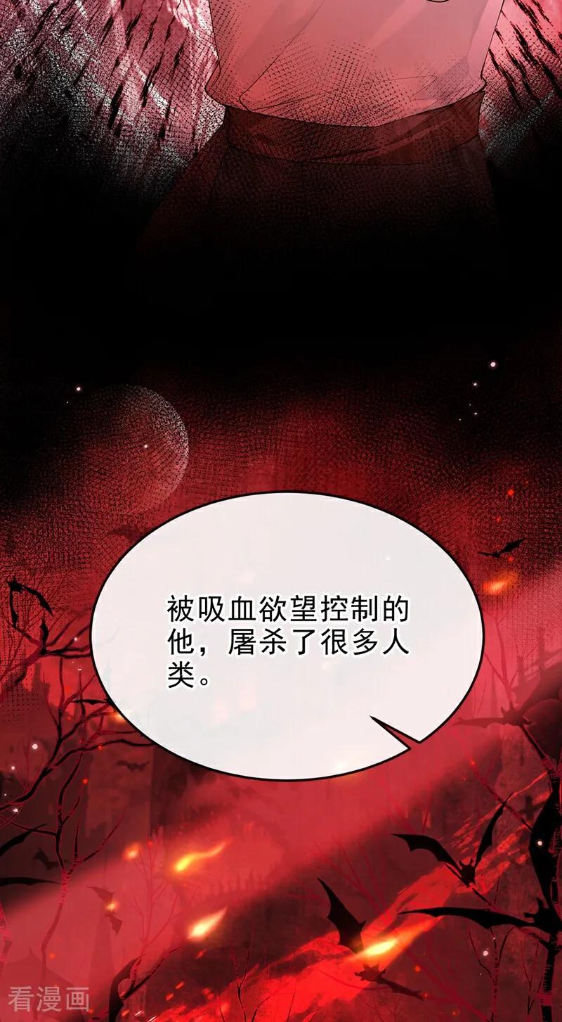 《快穿系统：反派大佬不好惹》第145话 阻止反派黑化！ 第20页