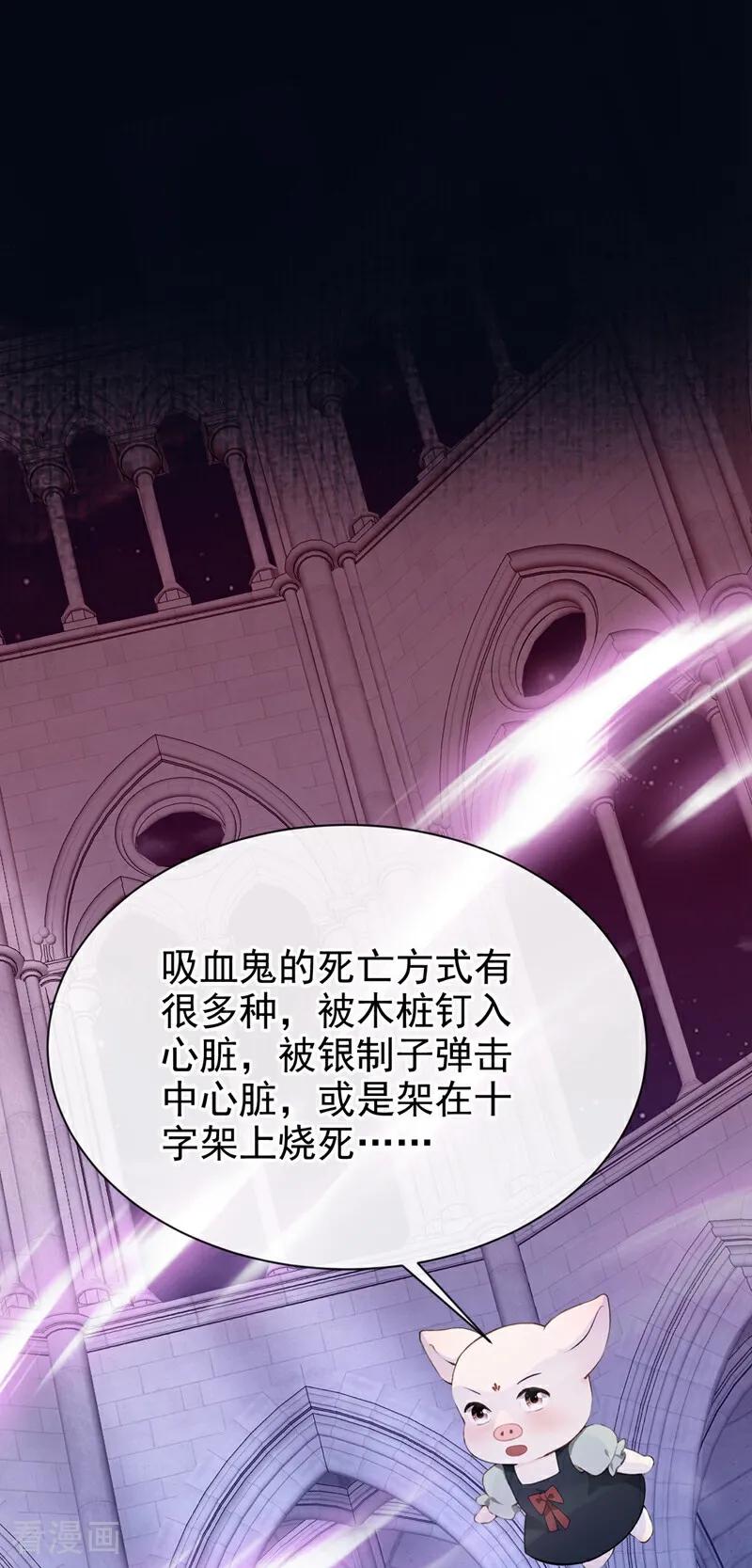 《快穿系统：反派大佬不好惹》第145话 阻止反派黑化！ 第32页