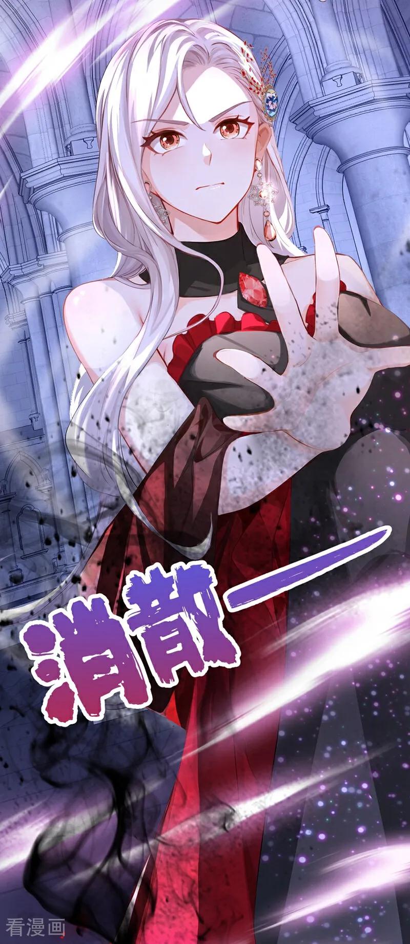 《快穿系统：反派大佬不好惹》第145话 阻止反派黑化！ 第33页