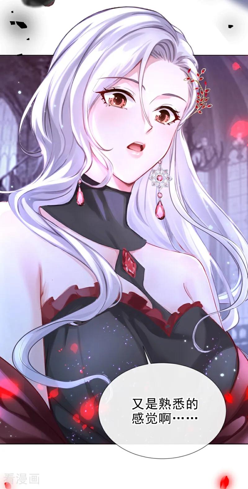 《快穿系统：反派大佬不好惹》第145话 阻止反派黑化！ 第11页