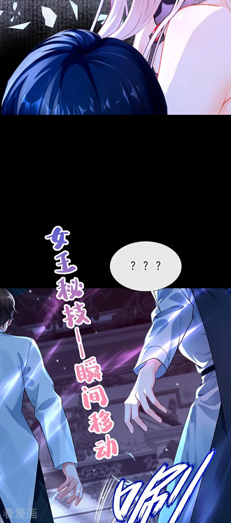 《快穿系统：反派大佬不好惹》第146话 吸血鬼都该死！ 第6页