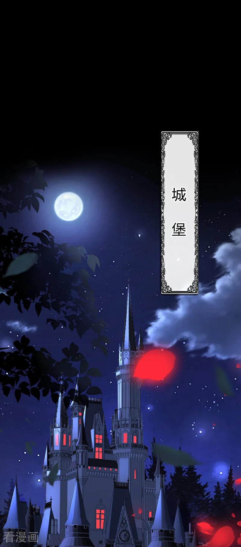 《快穿系统：反派大佬不好惹》第146话 吸血鬼都该死！ 第32页