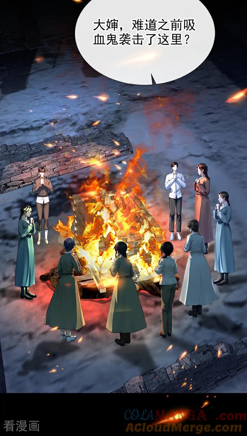 《快穿系统：反派大佬不好惹》第146话 吸血鬼都该死！ 第22页