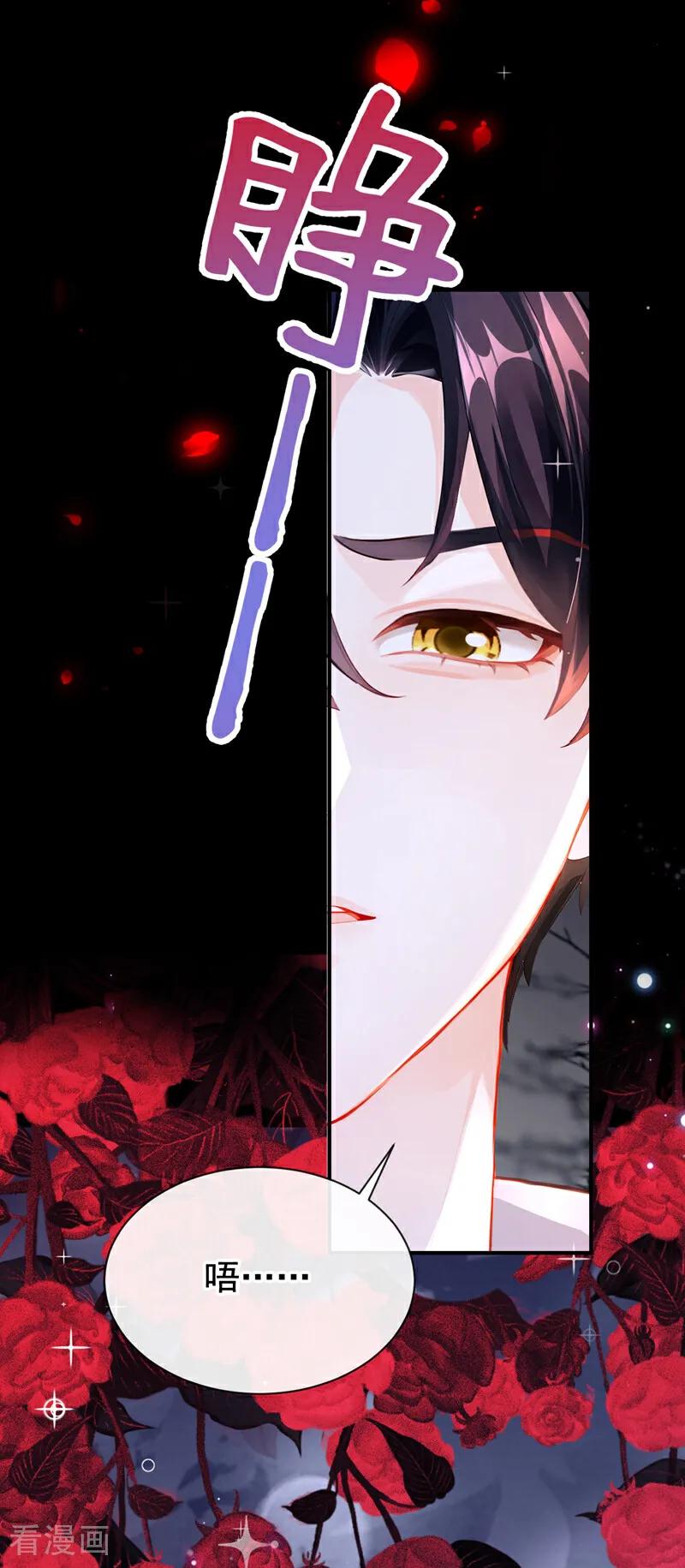 《快穿系统：反派大佬不好惹》第146话 吸血鬼都该死！ 第38页