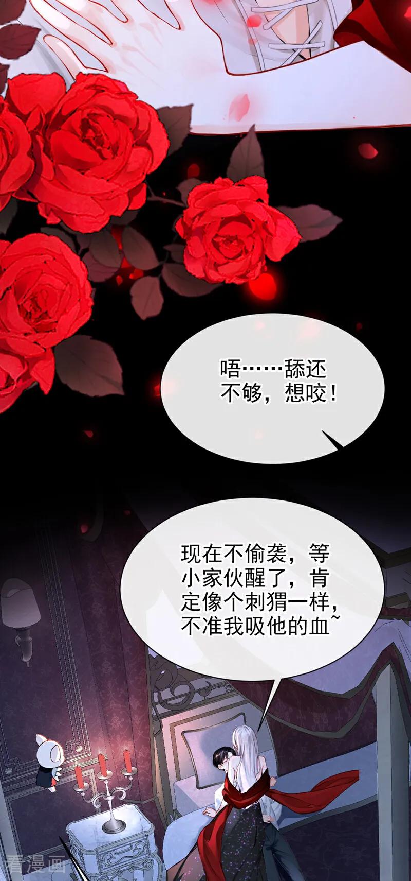 《快穿系统：反派大佬不好惹》第146话 吸血鬼都该死！ 第35页