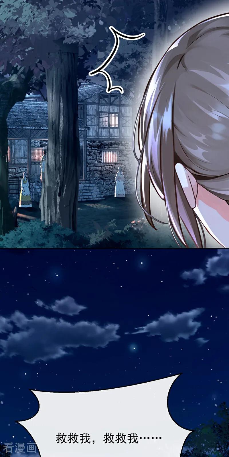 《快穿系统：反派大佬不好惹》第146话 吸血鬼都该死！ 第15页