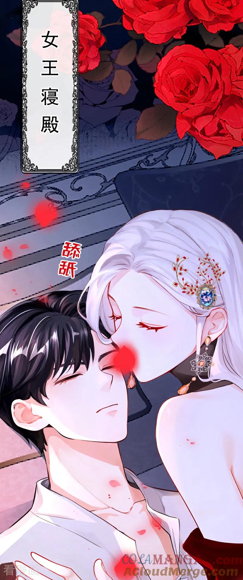 《快穿系统：反派大佬不好惹》第146话 吸血鬼都该死！ 第34页