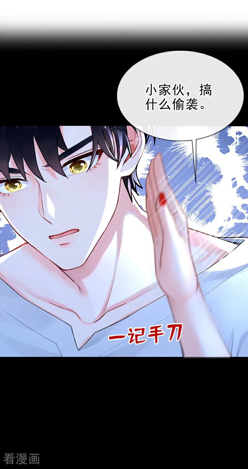 《快穿系统：反派大佬不好惹》第146话 吸血鬼都该死！ 第2页
