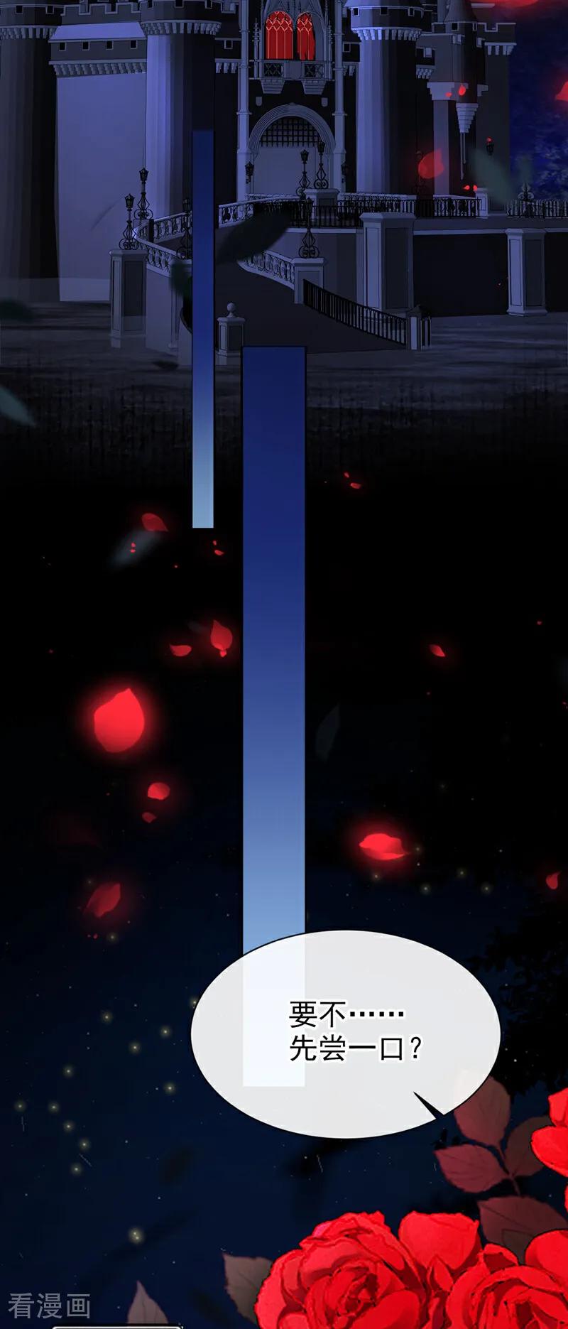 《快穿系统：反派大佬不好惹》第146话 吸血鬼都该死！ 第33页