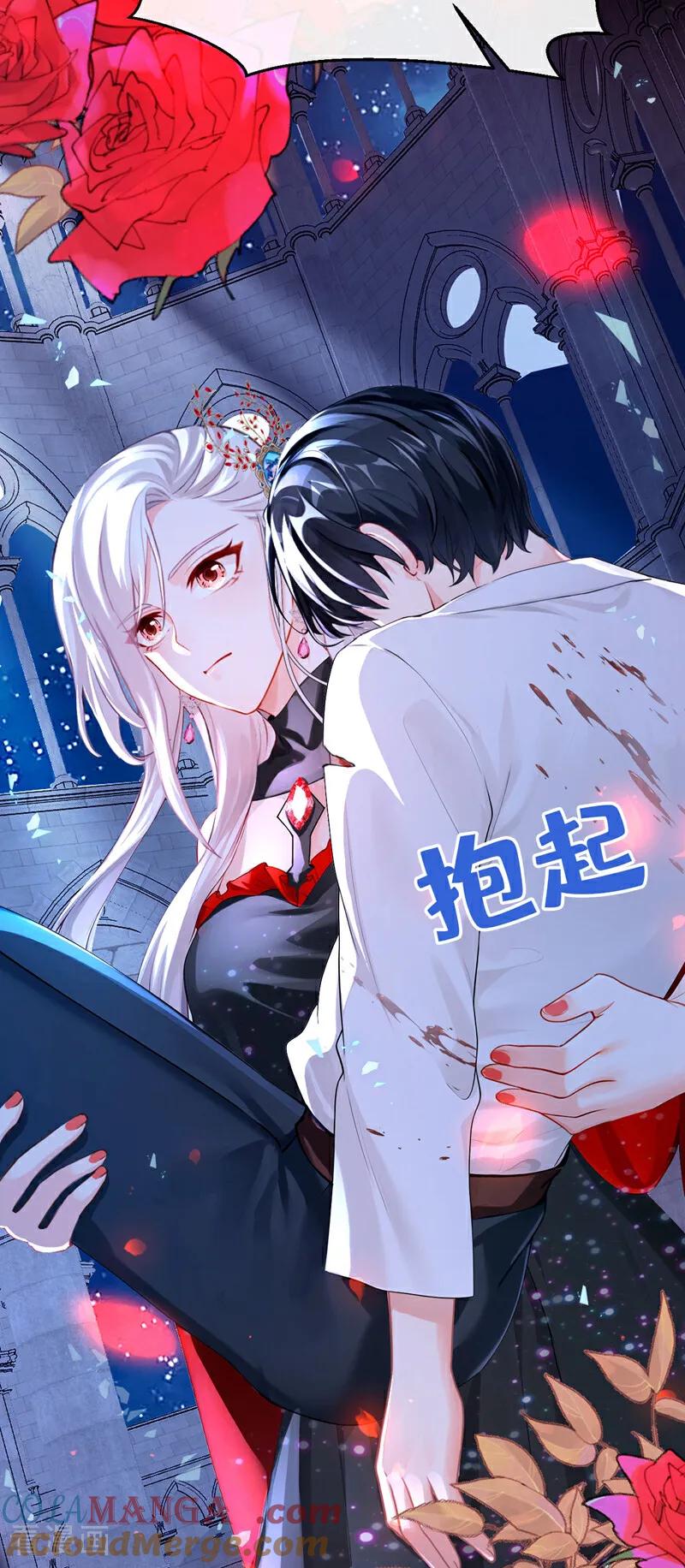 《快穿系统：反派大佬不好惹》第146话 吸血鬼都该死！ 第4页