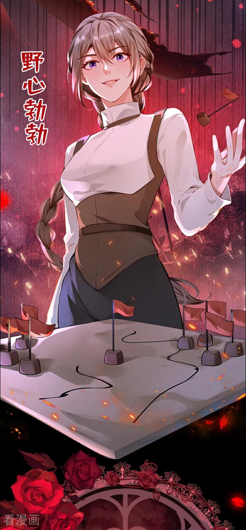 《快穿系统：反派大佬不好惹》第146话 吸血鬼都该死！ 第29页