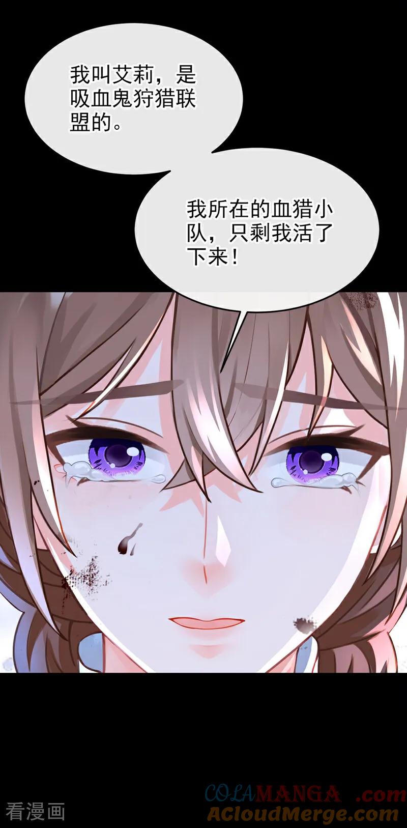 《快穿系统：反派大佬不好惹》第146话 吸血鬼都该死！ 第19页
