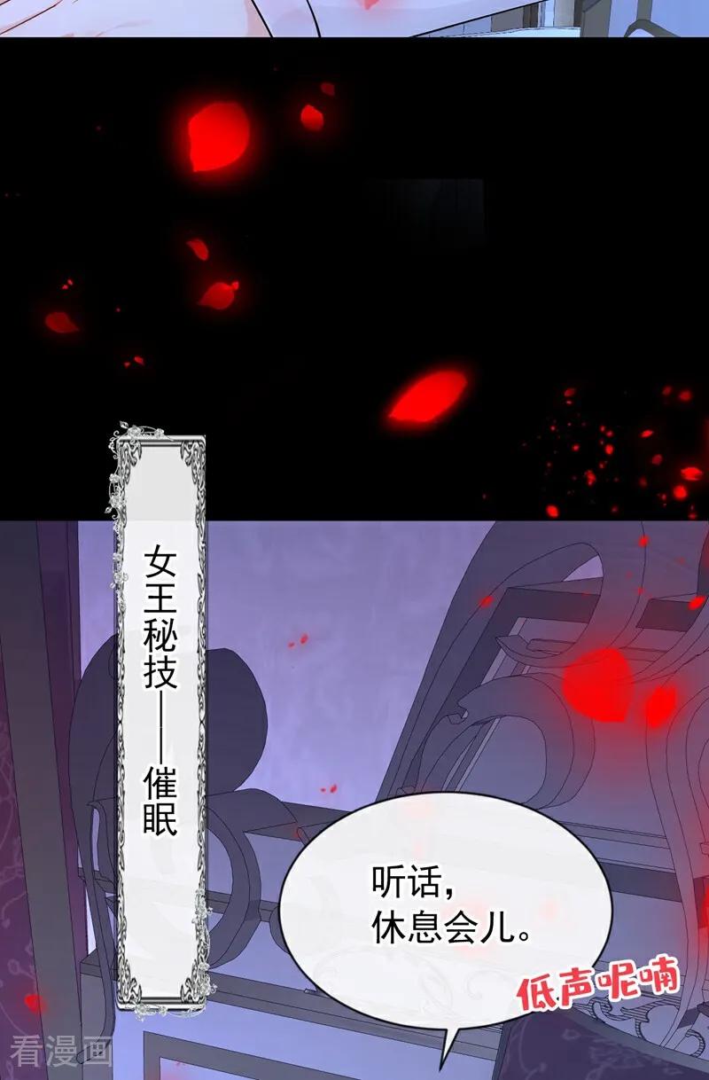 《快穿系统：反派大佬不好惹》第147话 你，你别碰我！ 第39页