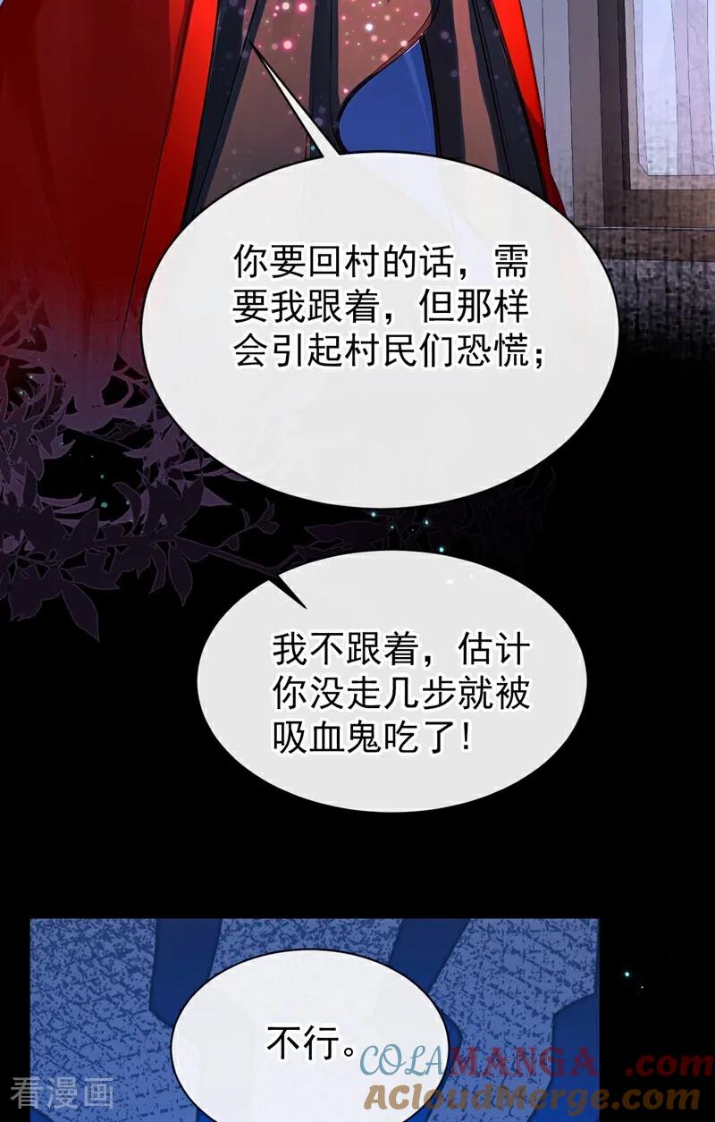 《快穿系统：反派大佬不好惹》第147话 你，你别碰我！ 第7页
