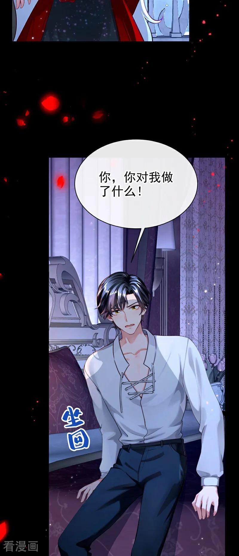 《快穿系统：反派大佬不好惹》第147话 你，你别碰我！ 第14页