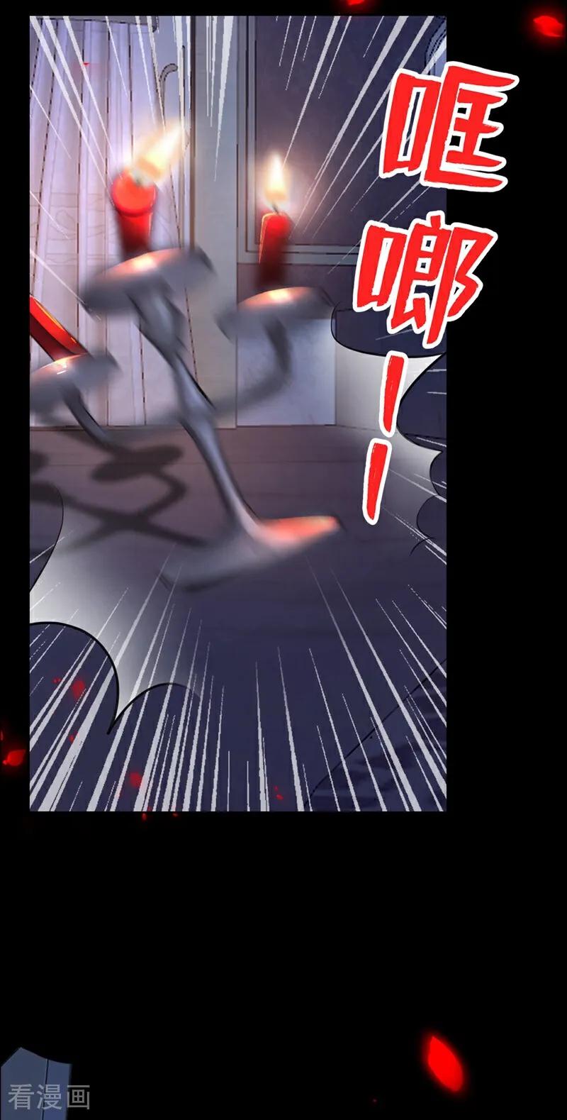 《快穿系统：反派大佬不好惹》第147话 你，你别碰我！ 第21页