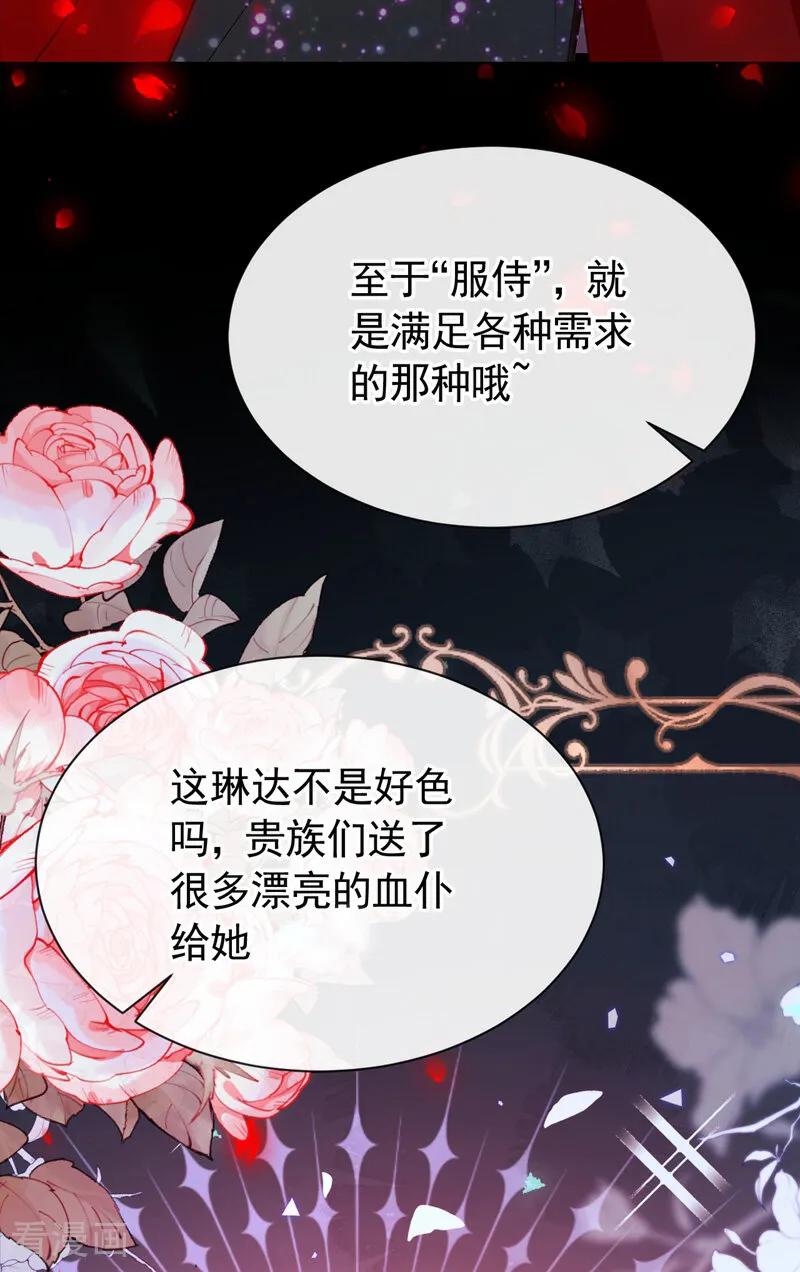 《快穿系统：反派大佬不好惹》第147话 你，你别碰我！ 第27页