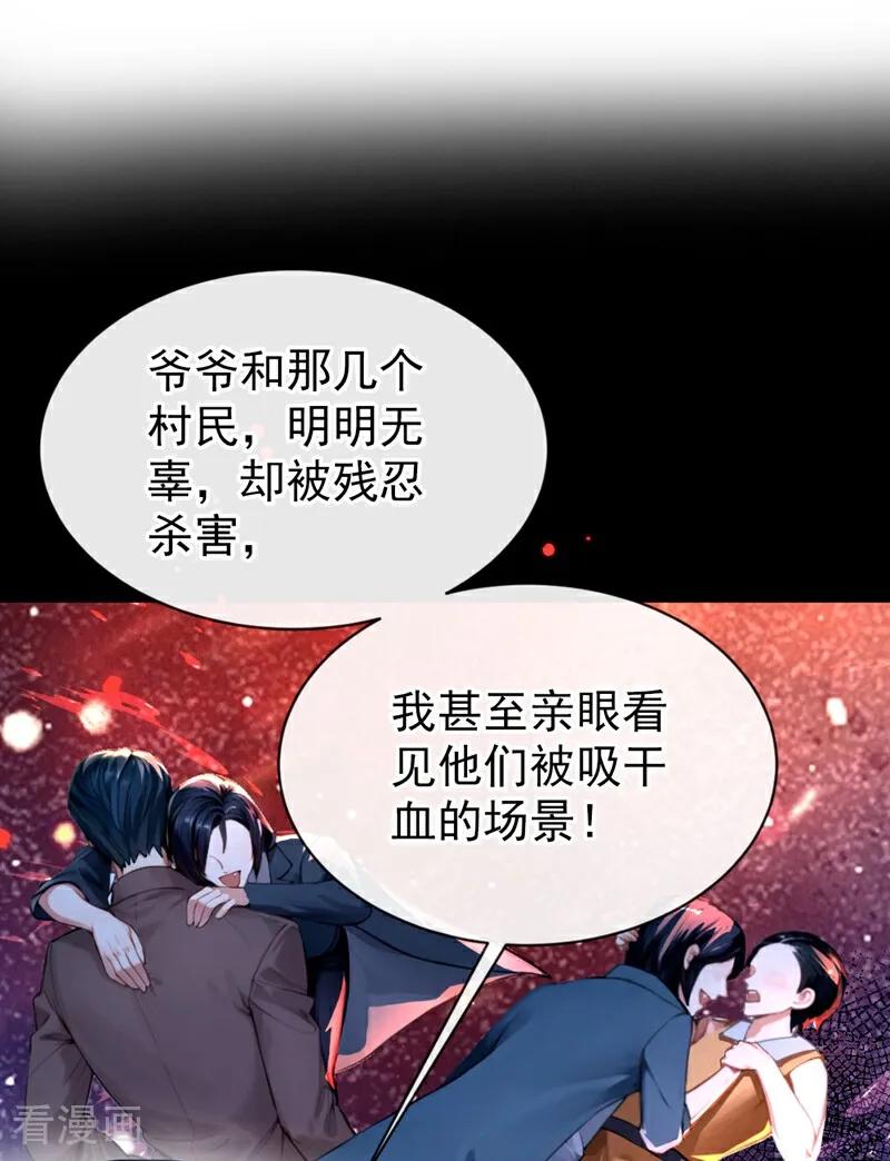《快穿系统：反派大佬不好惹》第147话 你，你别碰我！ 第2页