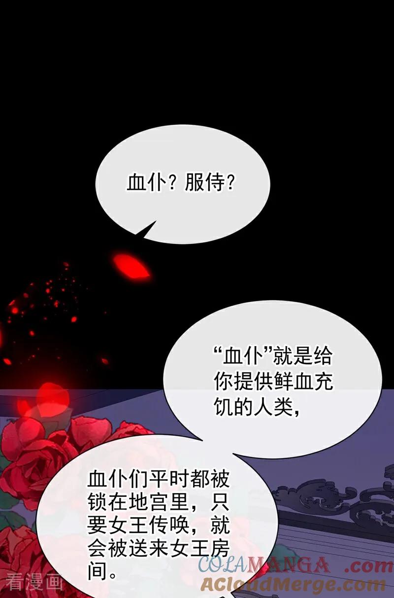 《快穿系统：反派大佬不好惹》第147话 你，你别碰我！ 第25页