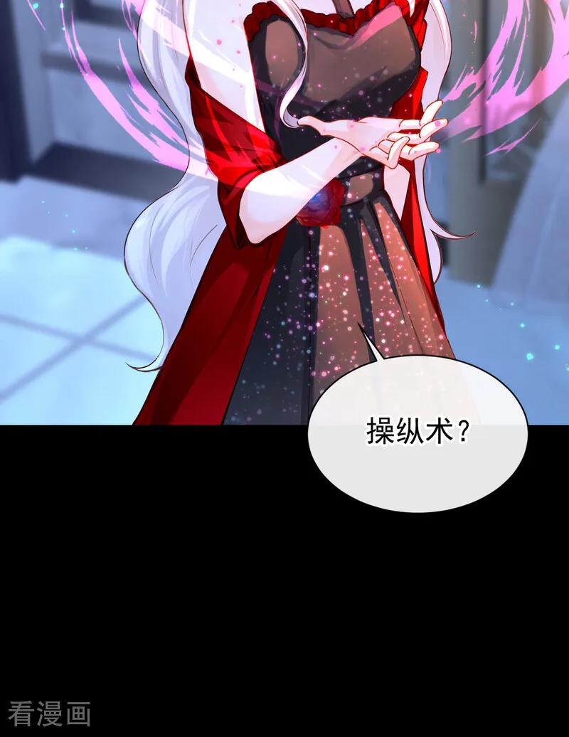 《快穿系统：反派大佬不好惹》第147话 你，你别碰我！ 第11页