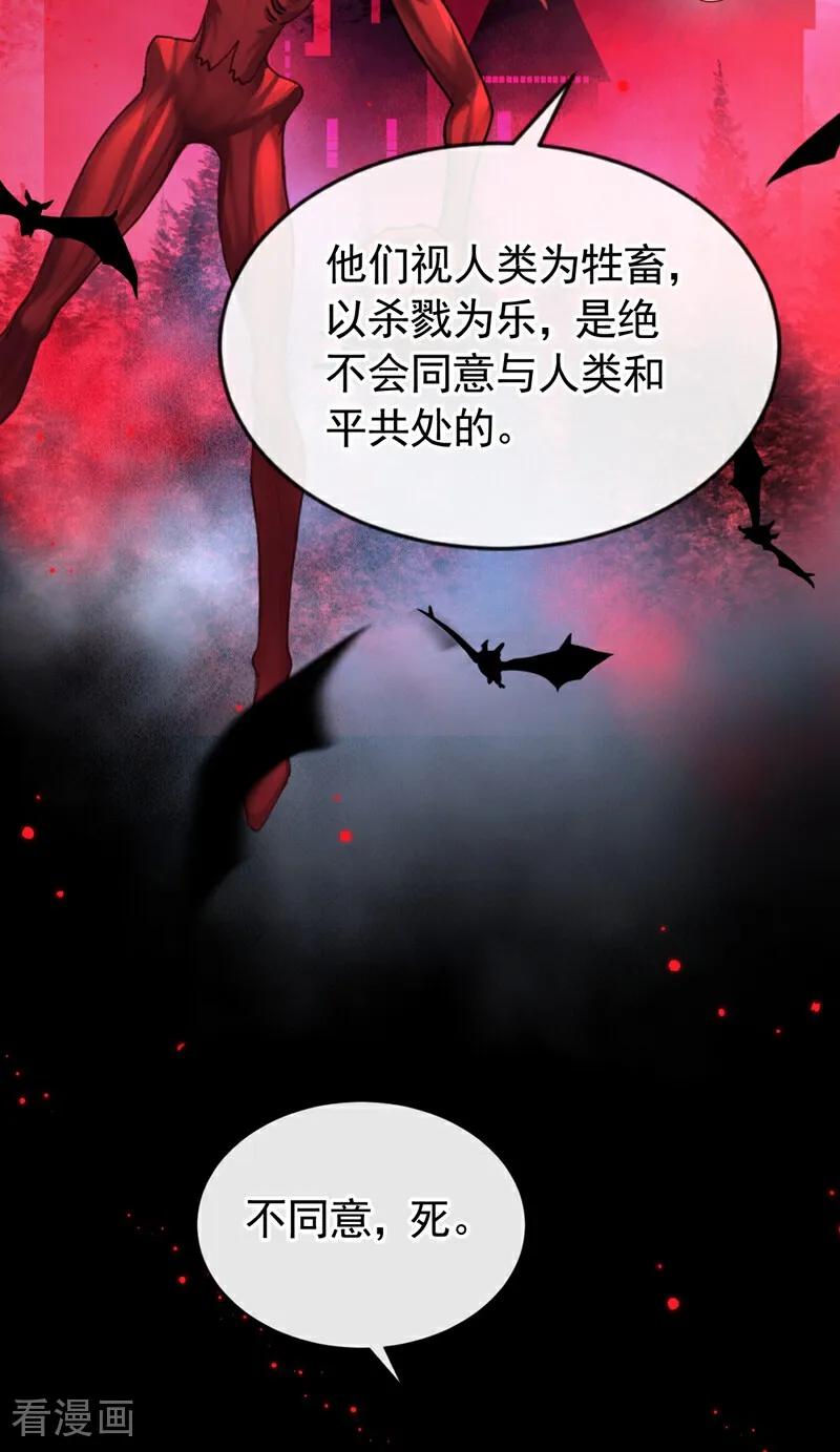 《快穿系统：反派大佬不好惹》第148话 今夜可有奖赏？ 第11页
