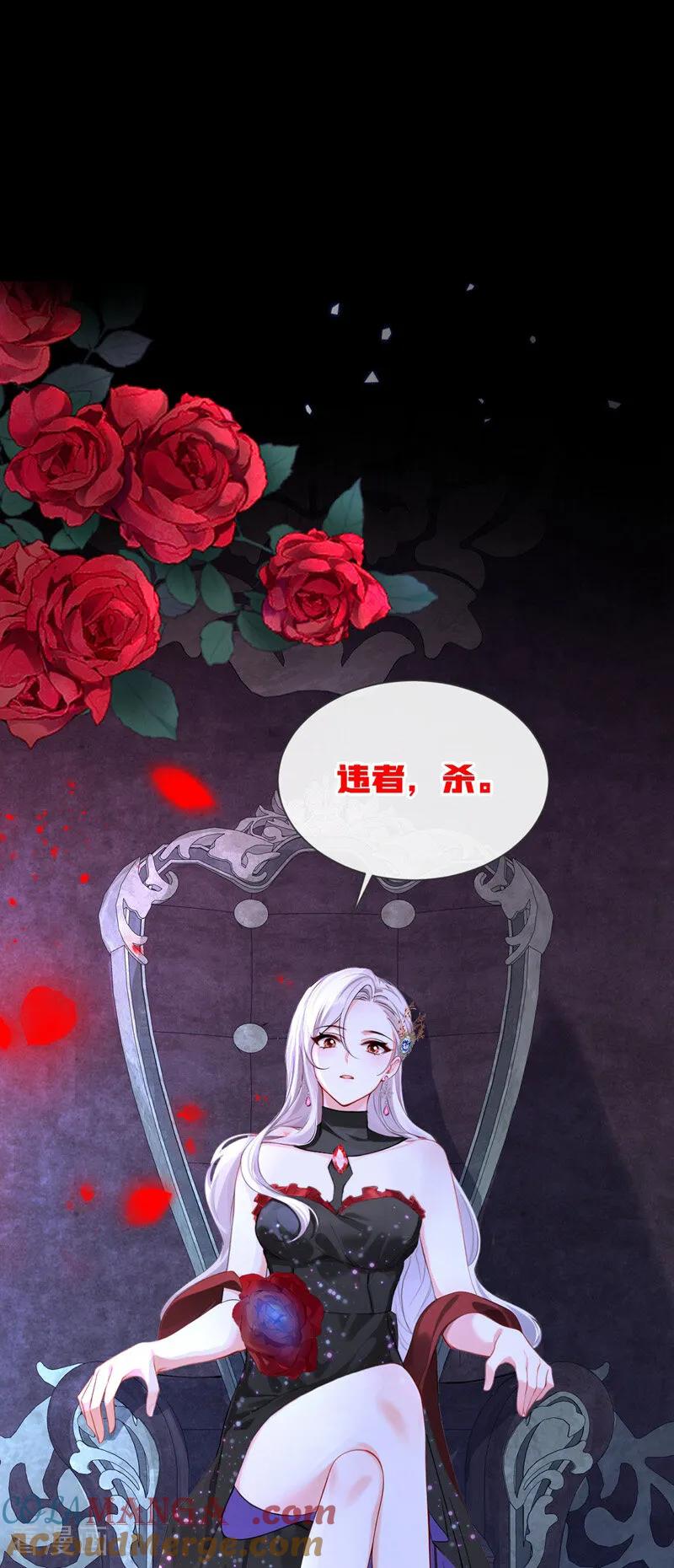 《快穿系统：反派大佬不好惹》第148话 今夜可有奖赏？ 第30页